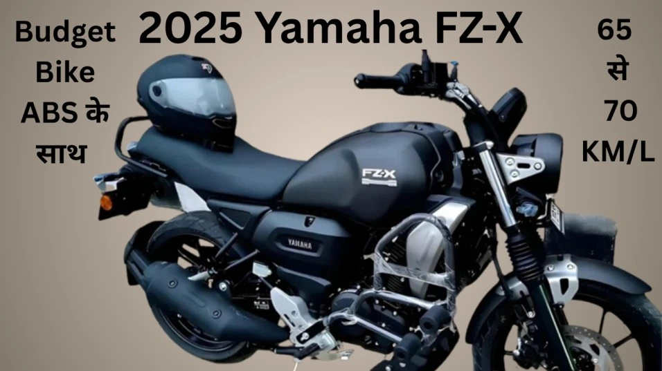 रॉयल एनफील्ड की छुट्टी! लॉन्च हुई 2025 Yamaha FZ-X – 70 KM/L माइलेज, दमदार फीचर्स और कीमत महज ₹1.20 लाख से शुरू