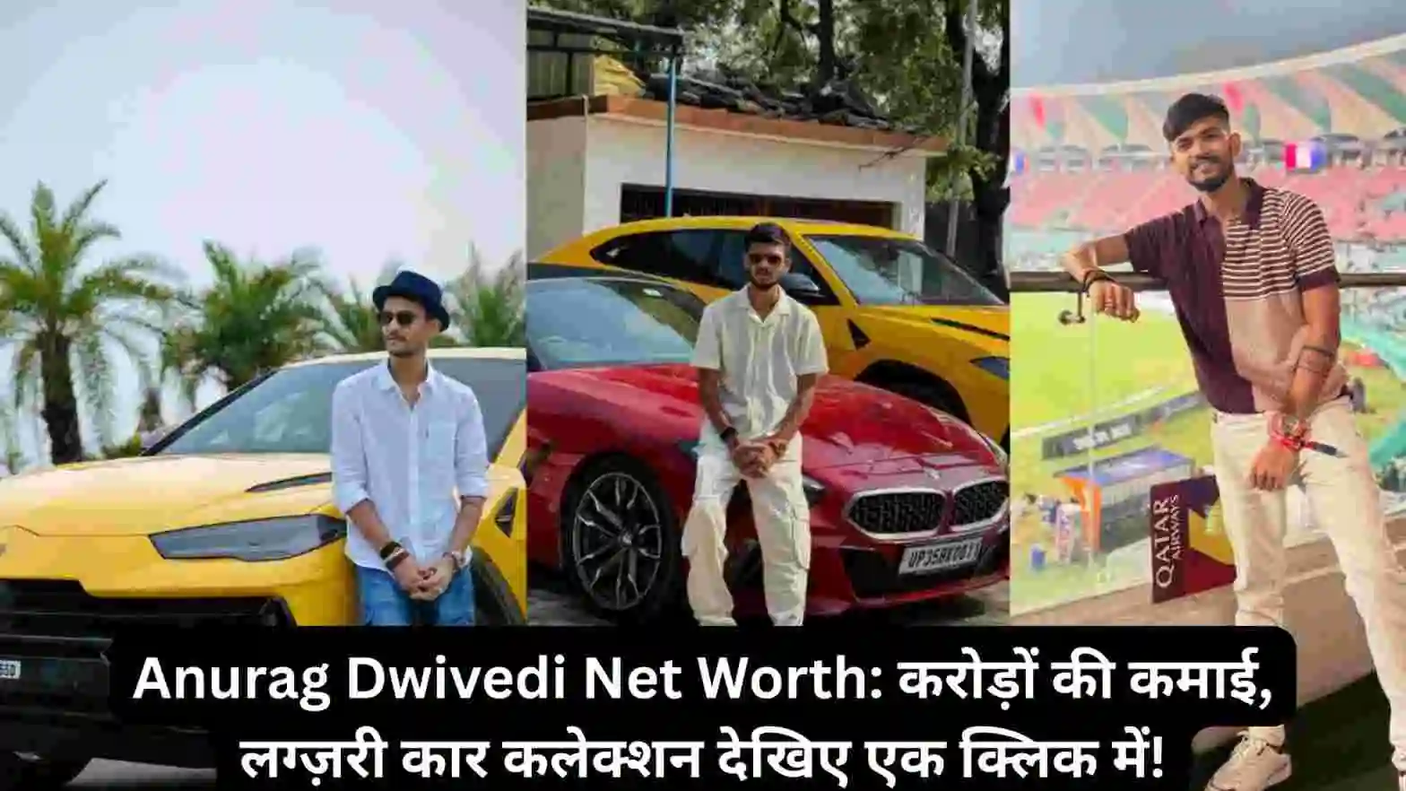 Anurag Dwivedi Net Worth 2025: करोड़ों की कमाई, लग्ज़री कार कलेक्शन देखिए एक क्लिक में!