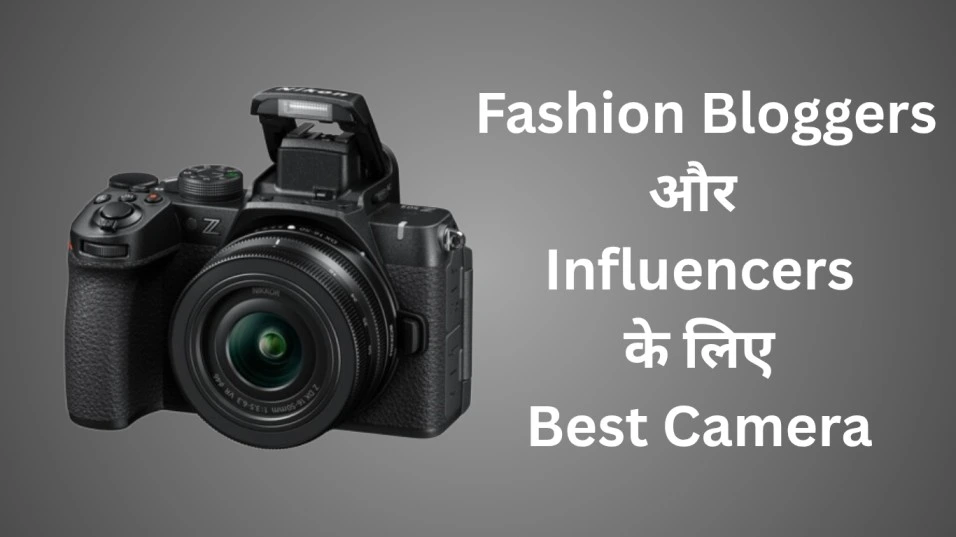 Best Camera for Fashion Bloggers & Influencers के  लिए DSLR और Mirrorless कैमरे – 2025 की टॉप पिक्स