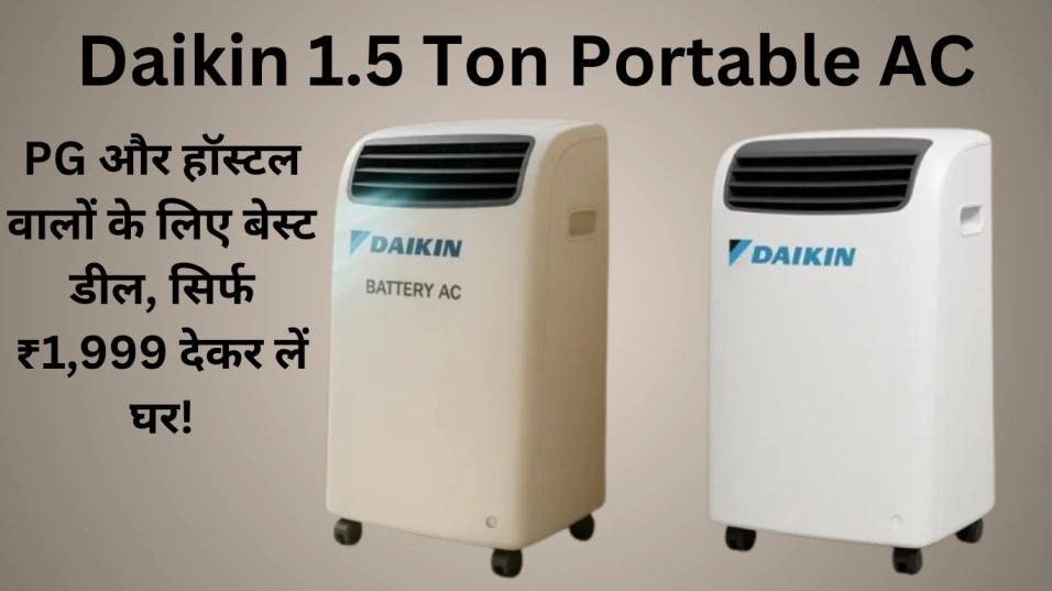 देशी बजट में लॉन्च हुआ Daikin 1.5 Ton Portable AC – PG और हॉस्टल वालों के लिए बेस्ट डील, सिर्फ ₹1,999 देकर लें घर!