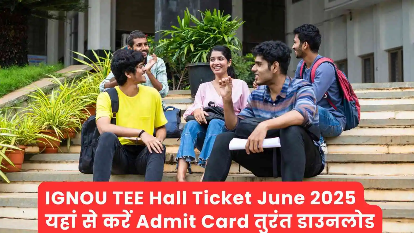 IGNOU TEE Hall Ticket June 2025: आधिकारिक लिंक जारी, यहां से करें तुरंत डाउनलोड