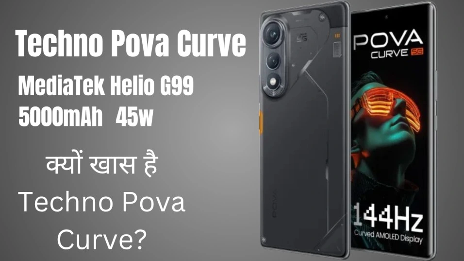 Techno Pova Curve Review: ₹15,000 के अंदर सबसे स्टाइलिश और पावरफुल स्मार्टफोन?