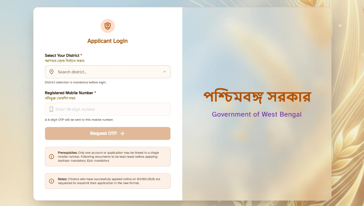 Annapurna Bhandar Status Check 2026: घर बैठे ऐसे चेक करें आवेदन की स्थिति, जानें ₹3,000 DBT भुगतान का पूरा प्रोसेस